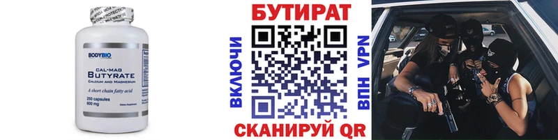 БУТИРАТ 99%  что такое наркотик  MEGA зеркало  Шумиха 