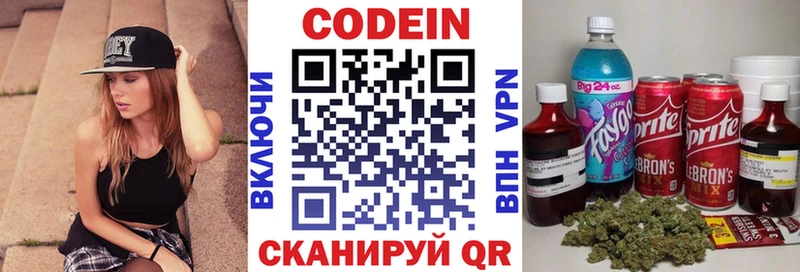 Codein Purple Drank  Шумиха 