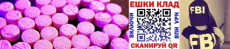 Ecstasy 280мг Шумиха