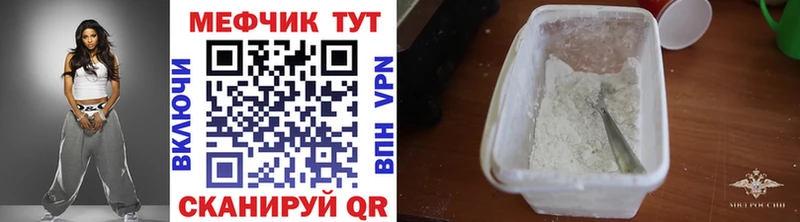 Меф кристаллы  магазин  наркотиков  Шумиха 