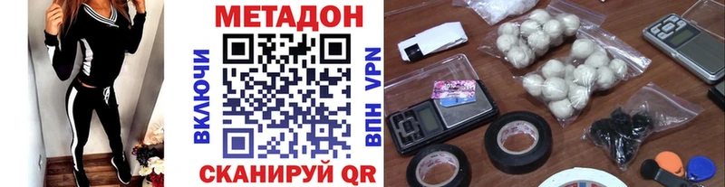 Метадон белоснежный  блэк спрут как войти  Шумиха  купить наркоту 